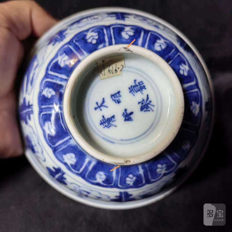 清顺治 青花八仙人物纹碗 - 图9